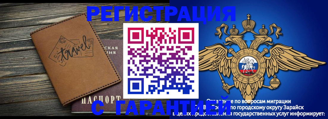 прописка для работы в Курчалом