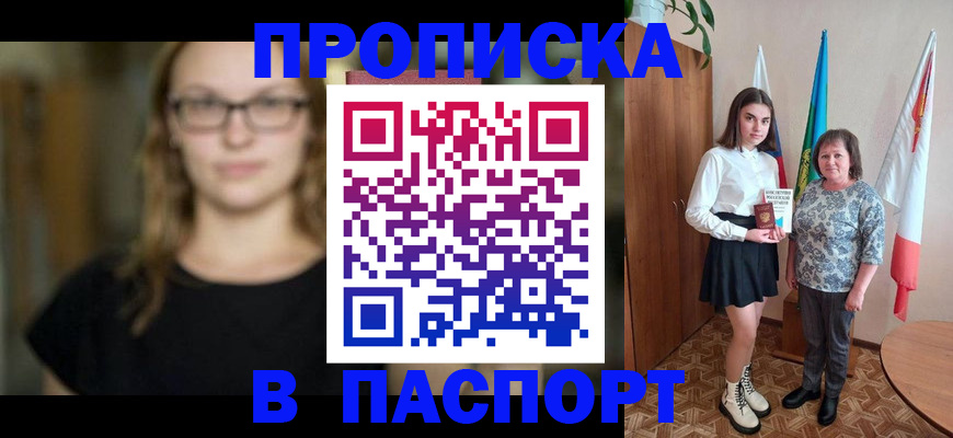 регистрация для школы в Курчалом